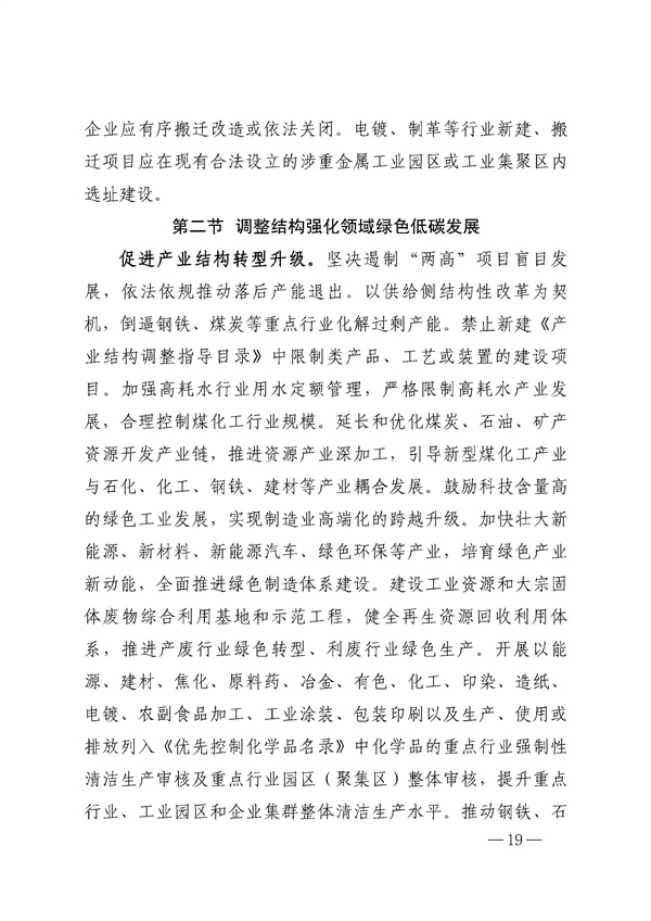 污水處理設(shè)備__全康環(huán)保QKEP