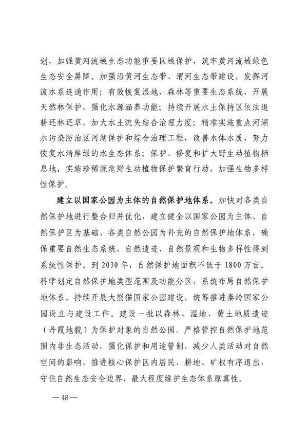 污水處理設(shè)備__全康環(huán)保QKEP