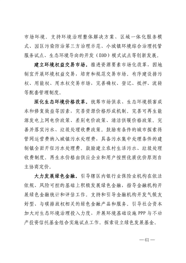 污水處理設(shè)備__全康環(huán)保QKEP