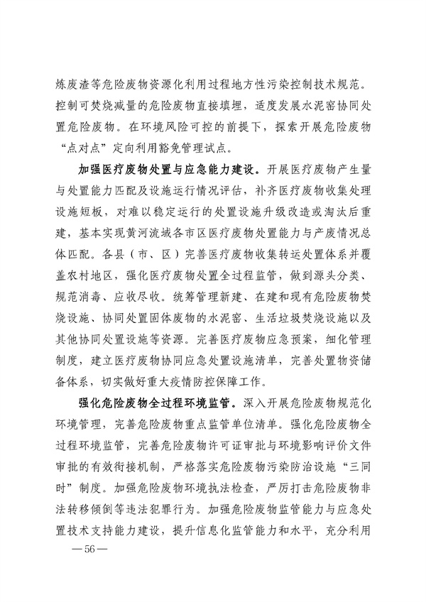污水處理設(shè)備__全康環(huán)保QKEP