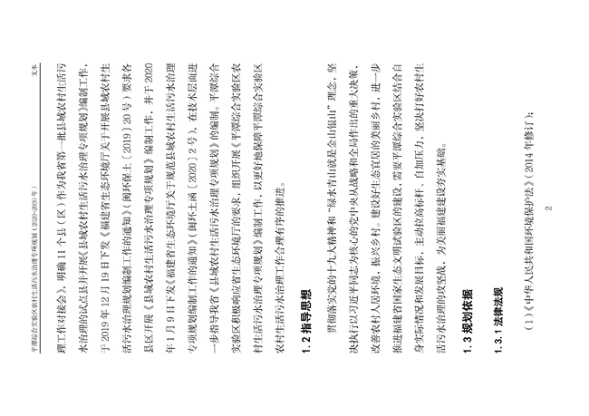 污水處理設(shè)備__全康環(huán)保QKEP