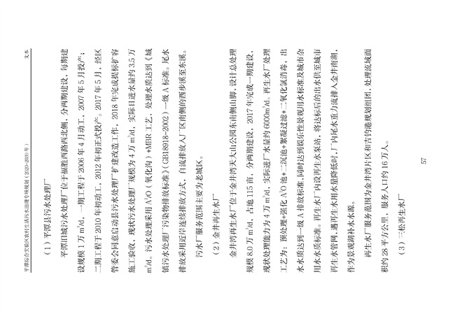 污水處理設(shè)備__全康環(huán)保QKEP