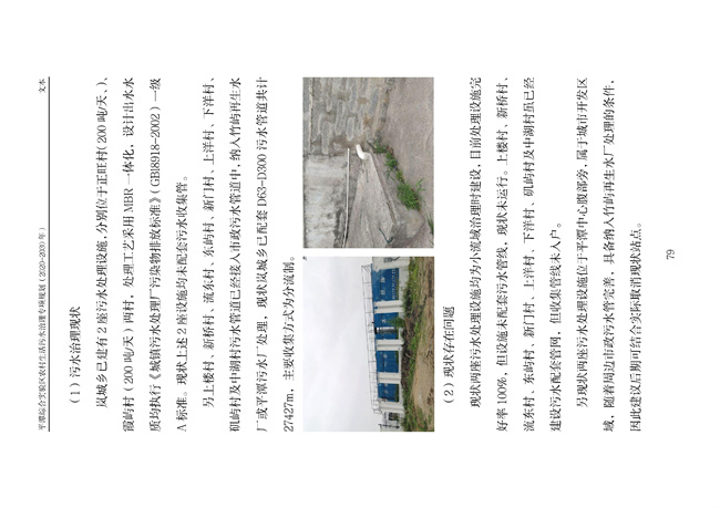污水處理設(shè)備__全康環(huán)保QKEP
