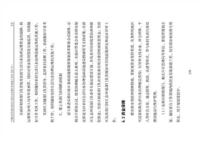 污水處理設(shè)備__全康環(huán)保QKEP