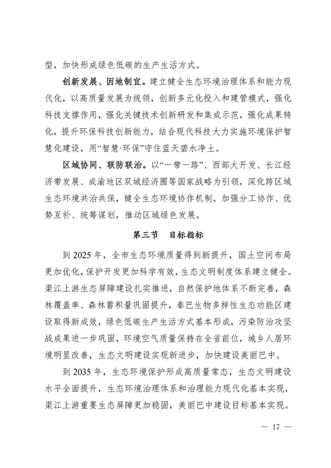 污水處理設(shè)備__全康環(huán)保QKEP