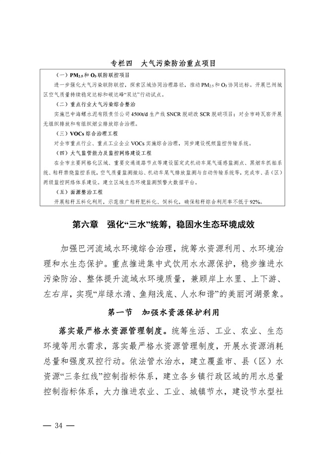 污水處理設(shè)備__全康環(huán)保QKEP