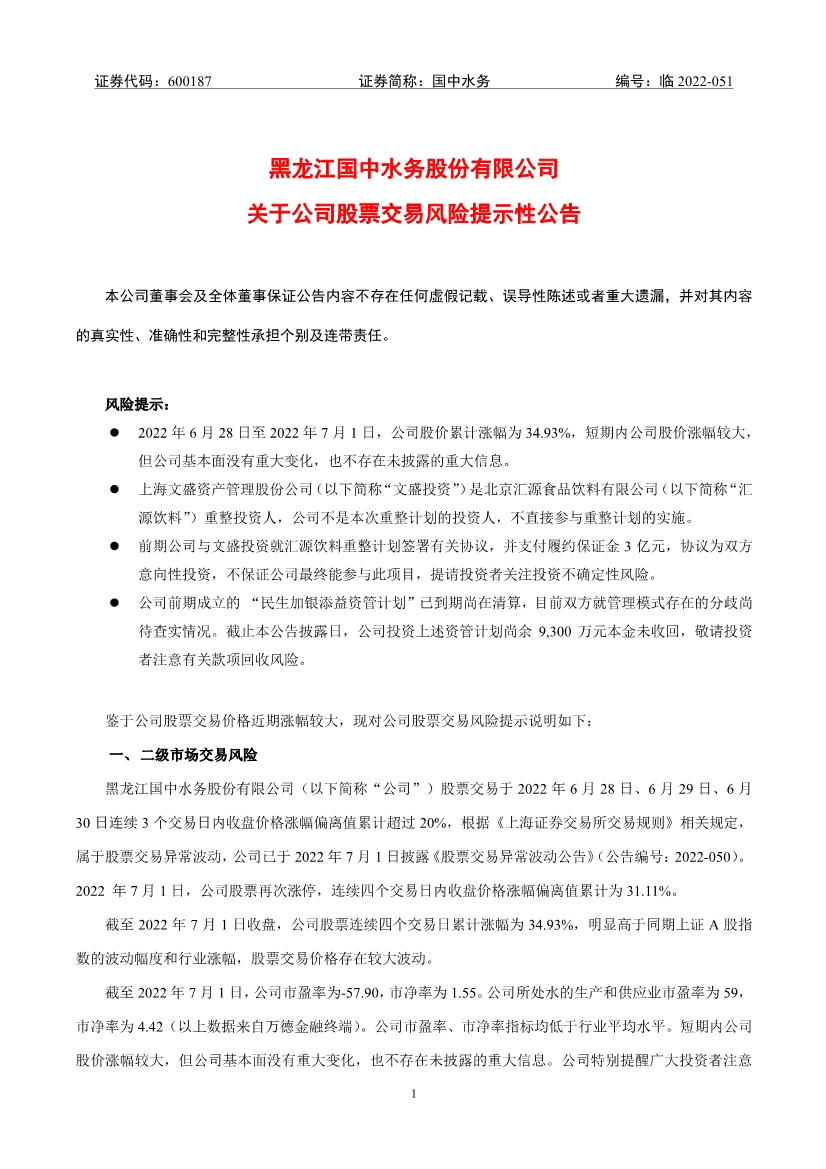 污水處理設(shè)備__全康環(huán)保QKEP