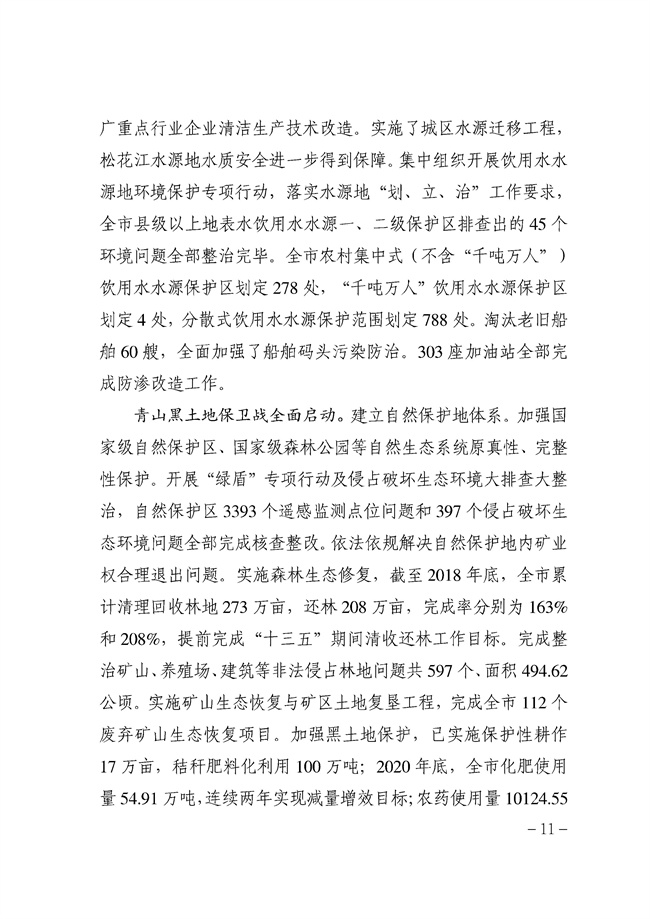 污水處理設(shè)備__全康環(huán)保QKEP