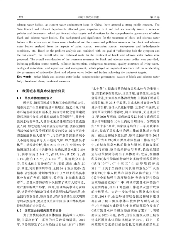 污水處理設(shè)備__全康環(huán)保QKEP