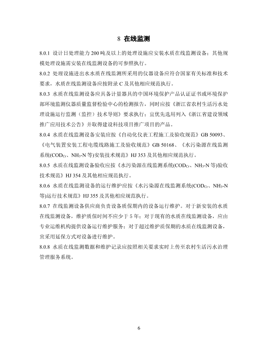 污水處理設備__全康環(huán)保QKEP