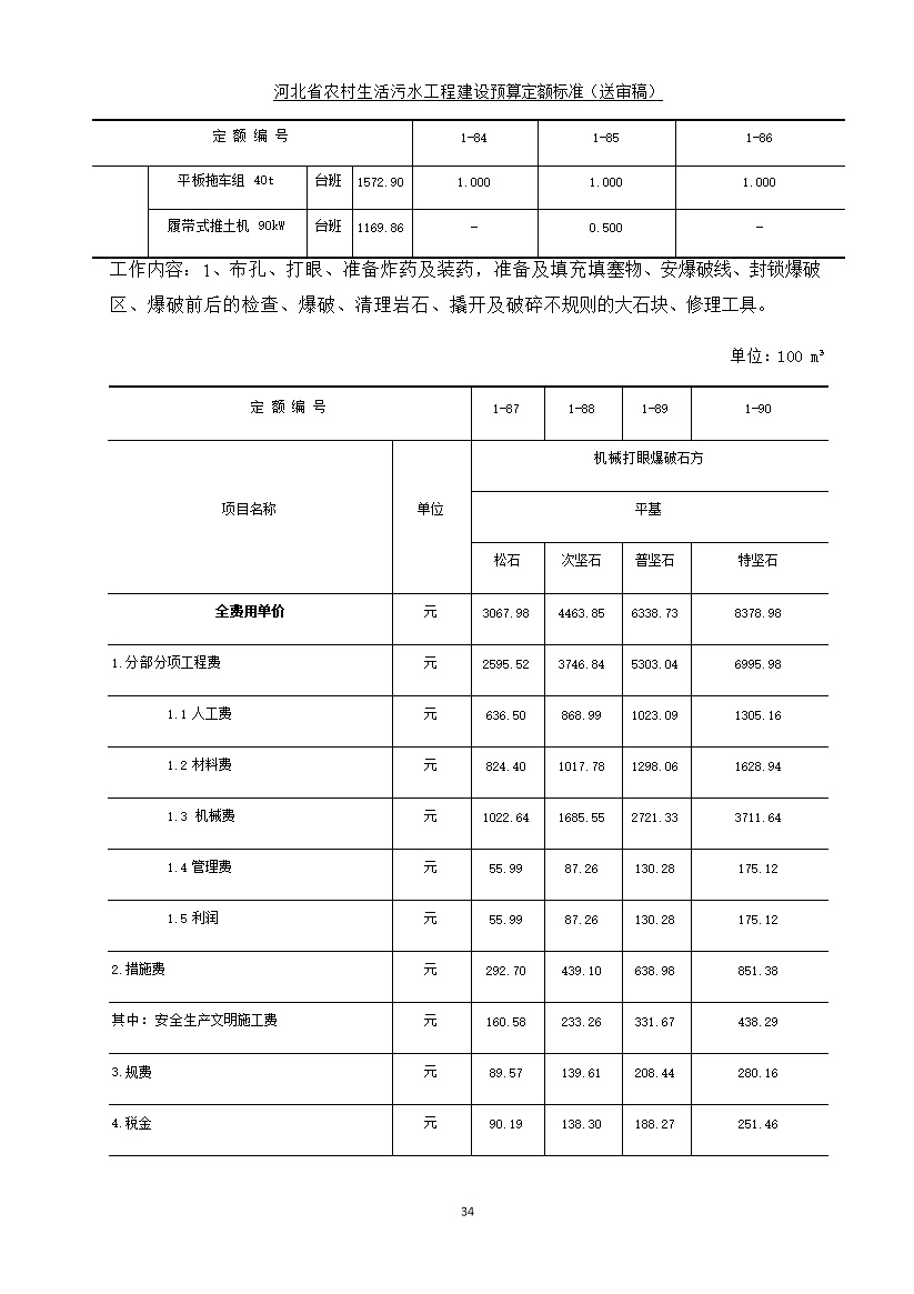 污水處理設(shè)備__全康環(huán)保QKEP