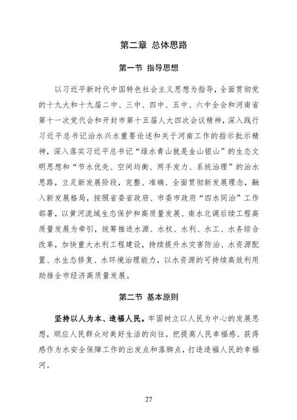 污水處理設(shè)備__全康環(huán)保QKEP