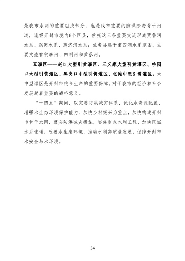 污水處理設(shè)備__全康環(huán)保QKEP