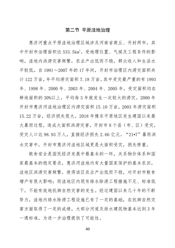 污水處理設(shè)備__全康環(huán)保QKEP
