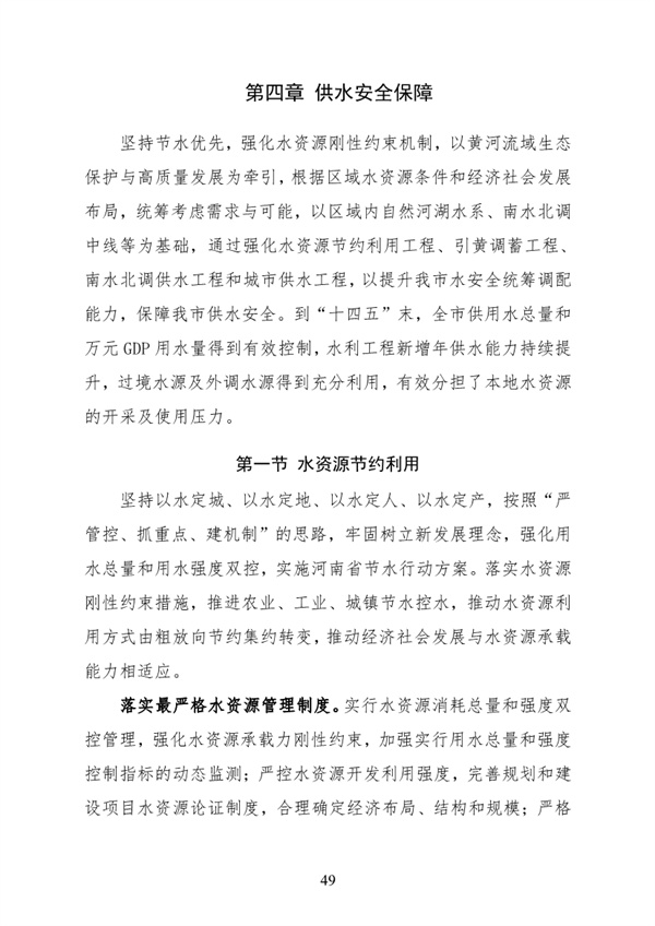 污水處理設(shè)備__全康環(huán)保QKEP