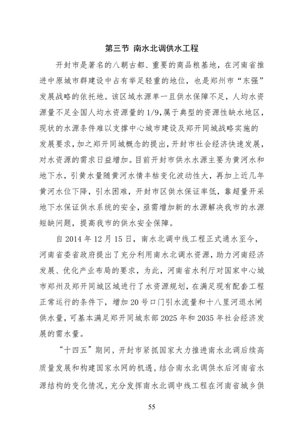 污水處理設(shè)備__全康環(huán)保QKEP