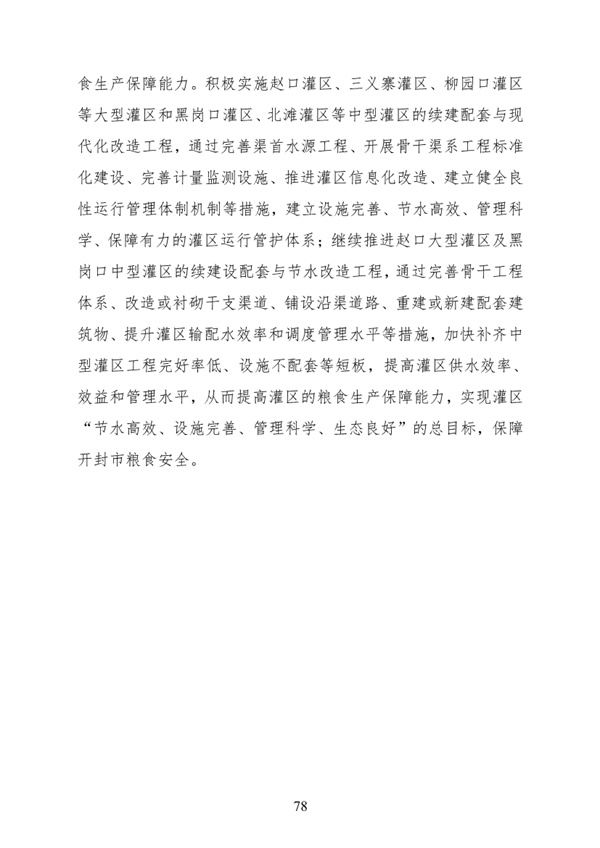 污水處理設(shè)備__全康環(huán)保QKEP