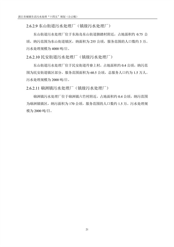 污水處理設(shè)備__全康環(huán)保QKEP