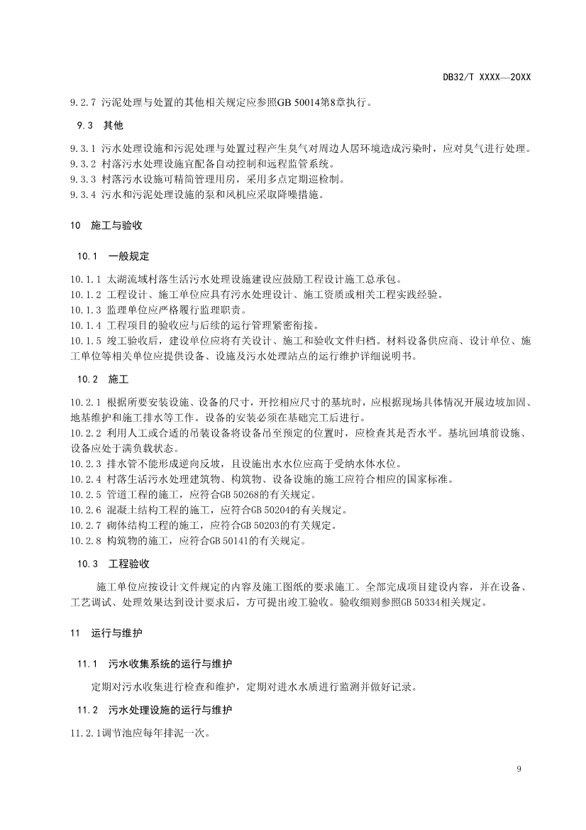 污水處理設(shè)備__全康環(huán)保QKEP
