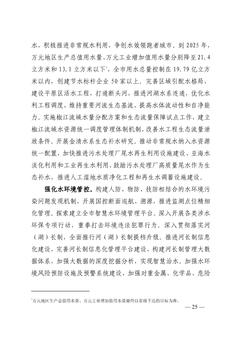 污水處理設(shè)備__全康環(huán)保QKEP
