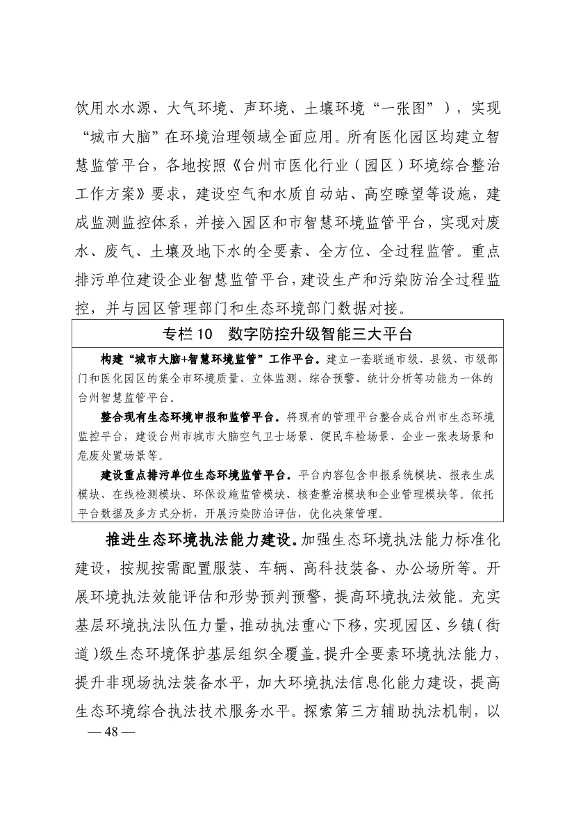 污水處理設(shè)備__全康環(huán)保QKEP