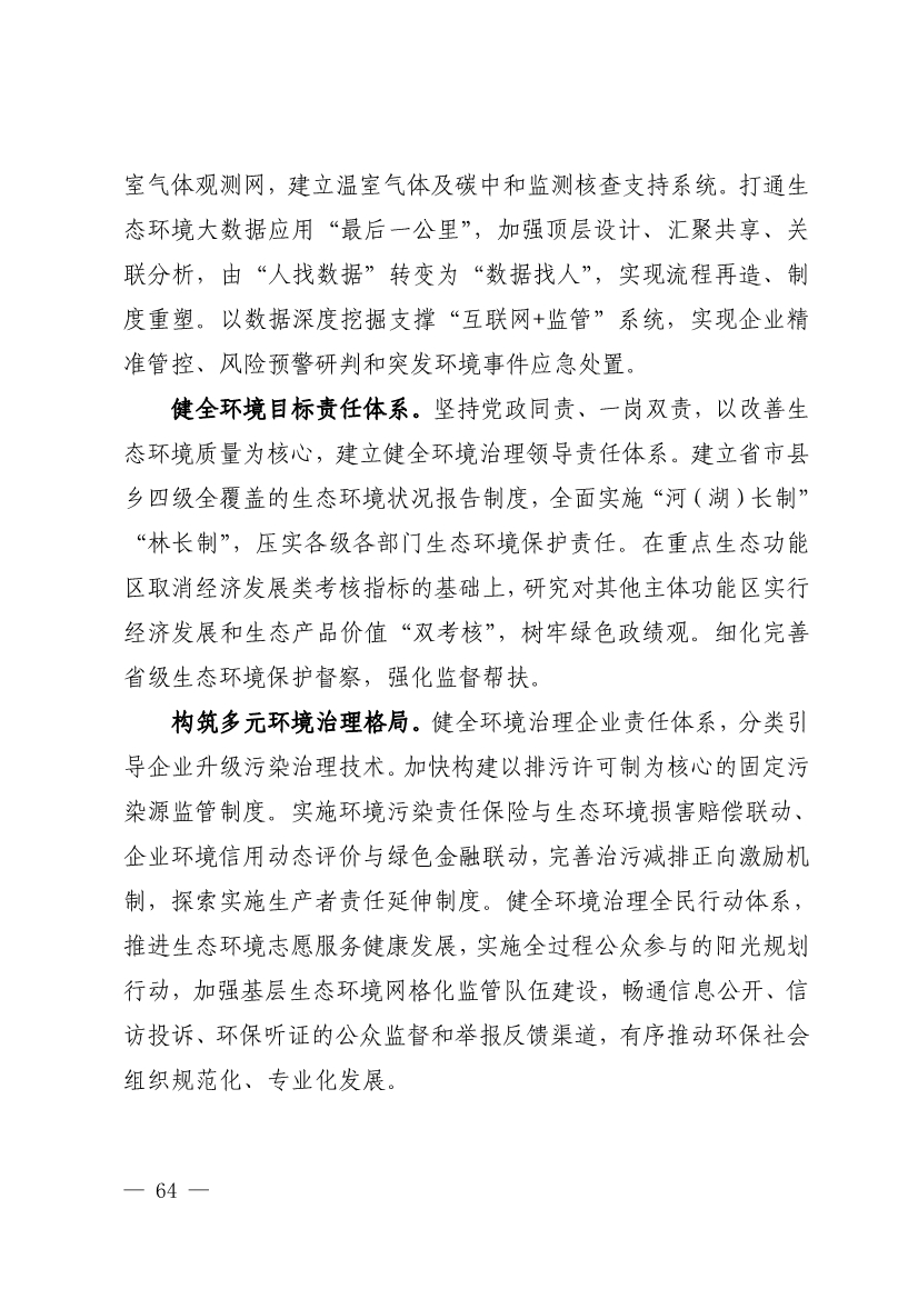 污水處理設(shè)備__全康環(huán)保QKEP
