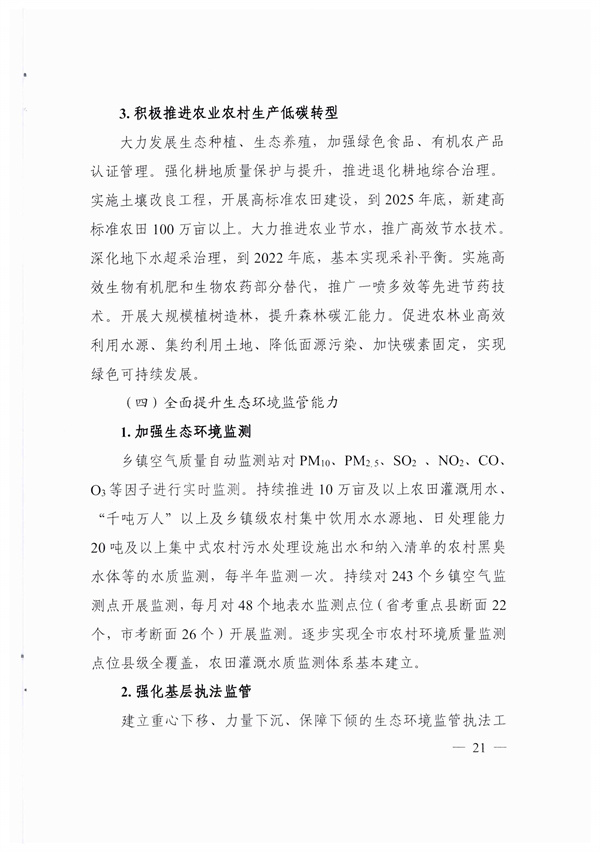 污水處理設備__全康環(huán)保QKEP