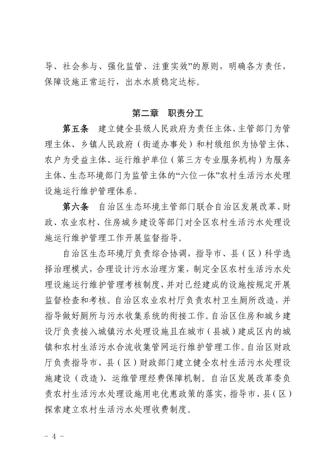 污水處理設(shè)備__全康環(huán)保QKEP