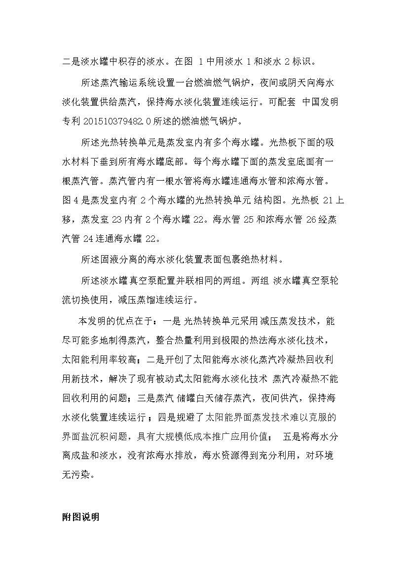 污水處理設(shè)備__全康環(huán)保QKEP