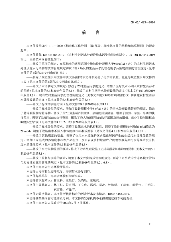 污水處理設(shè)備__全康環(huán)保QKEP