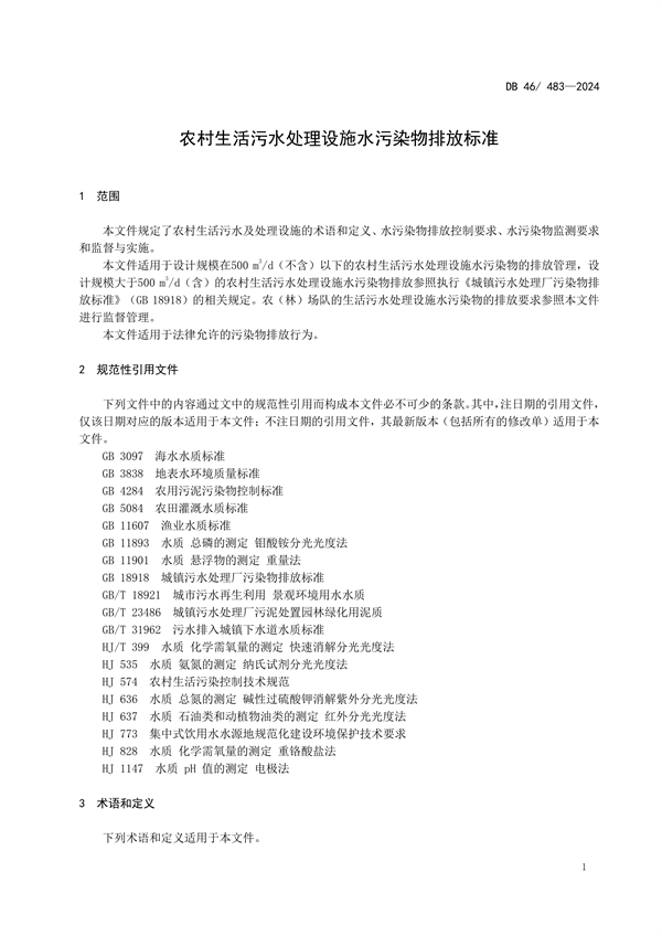 污水處理設(shè)備__全康環(huán)保QKEP