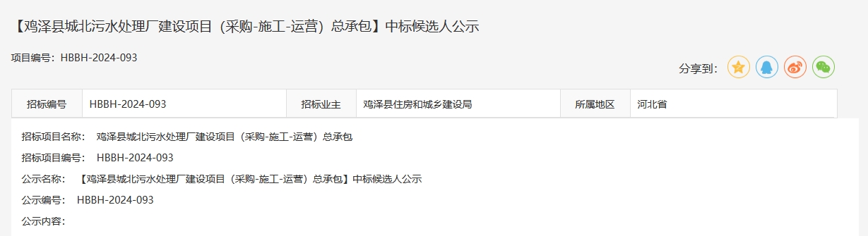 污水處理設(shè)備__全康環(huán)保QKEP