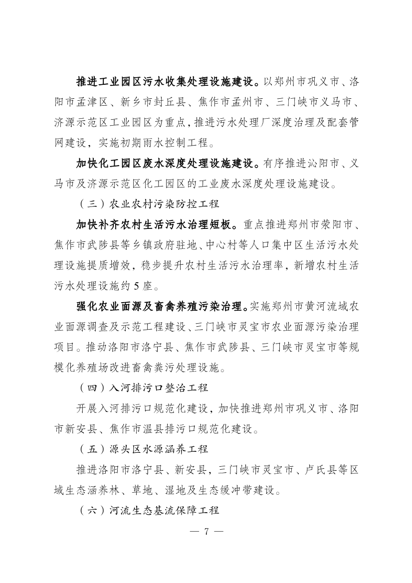 污水處理設(shè)備__全康環(huán)保QKEP