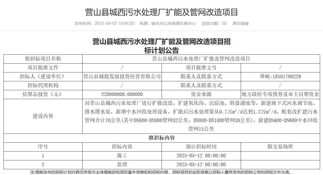 污水處理設備__全康環(huán)保QKEP