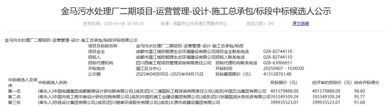污水處理設(shè)備__全康環(huán)保QKEP
